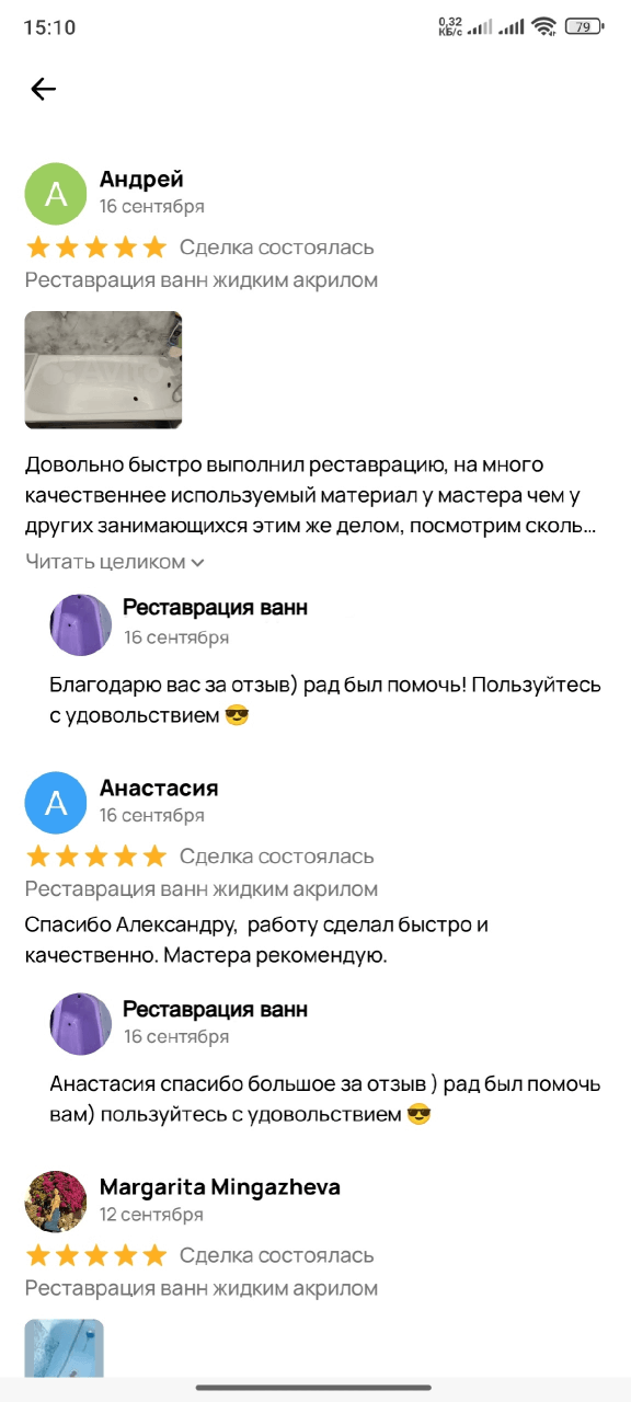 Отзыв 4